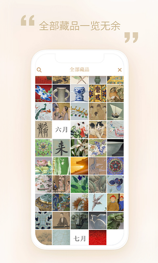 每日故宫 截图 3