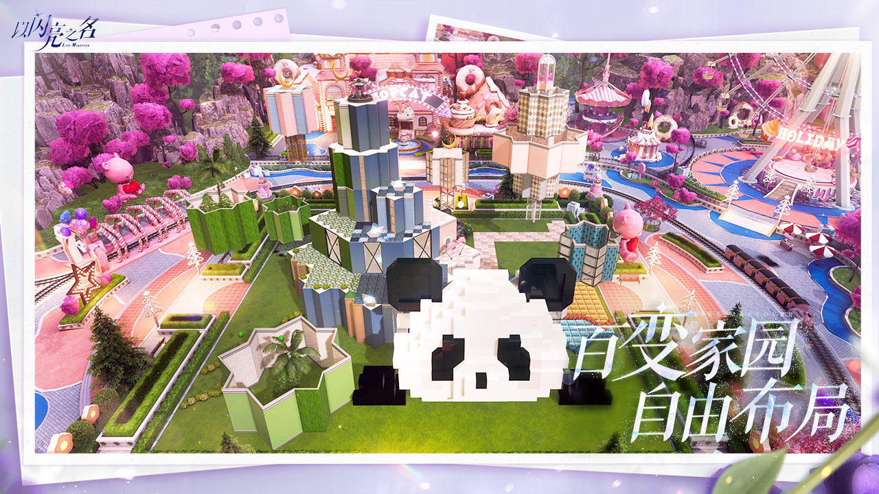 以闪亮之名 截图 2