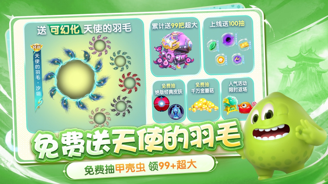 球球大作战 截图 1