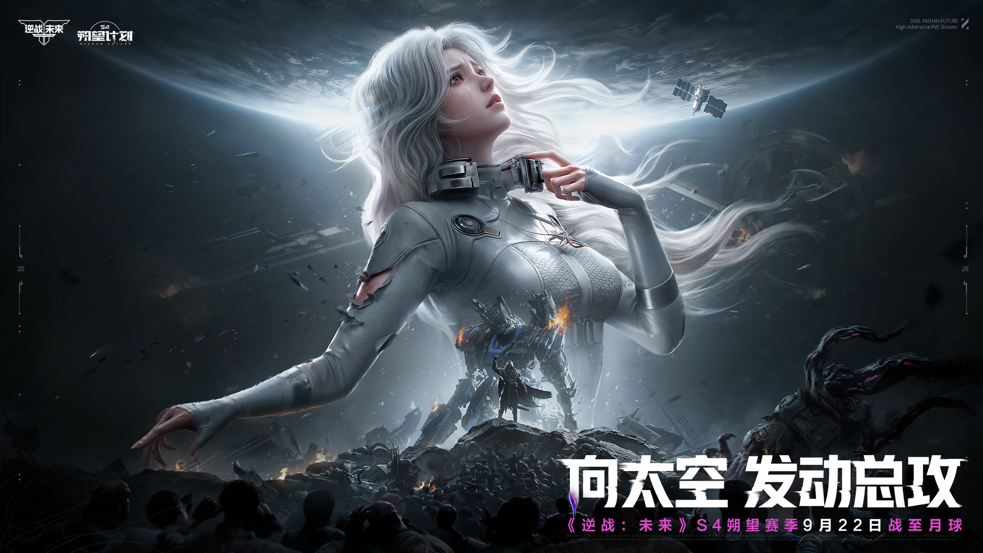 逆战：未来 截图 1