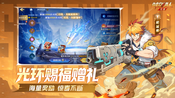 时空猎人·觉醒 截图 5