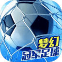 梦幻冠军足球 | Top Football Manager 图标