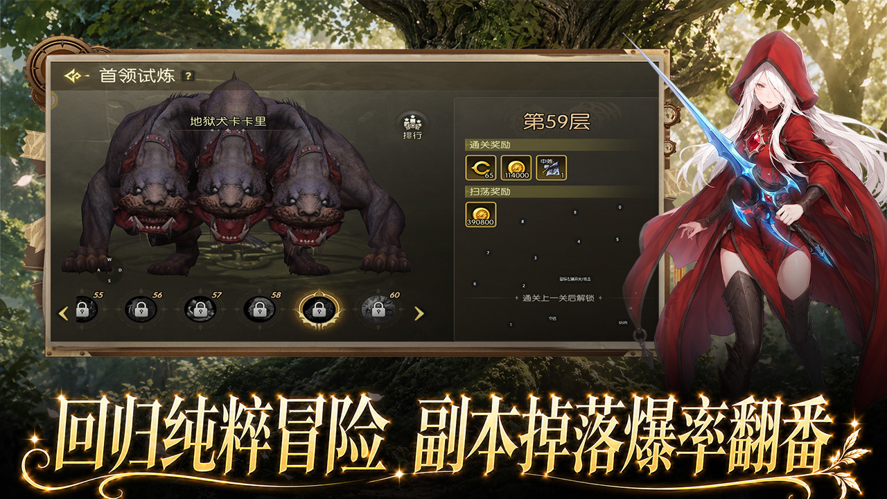 龙之谷：启程 截图 6