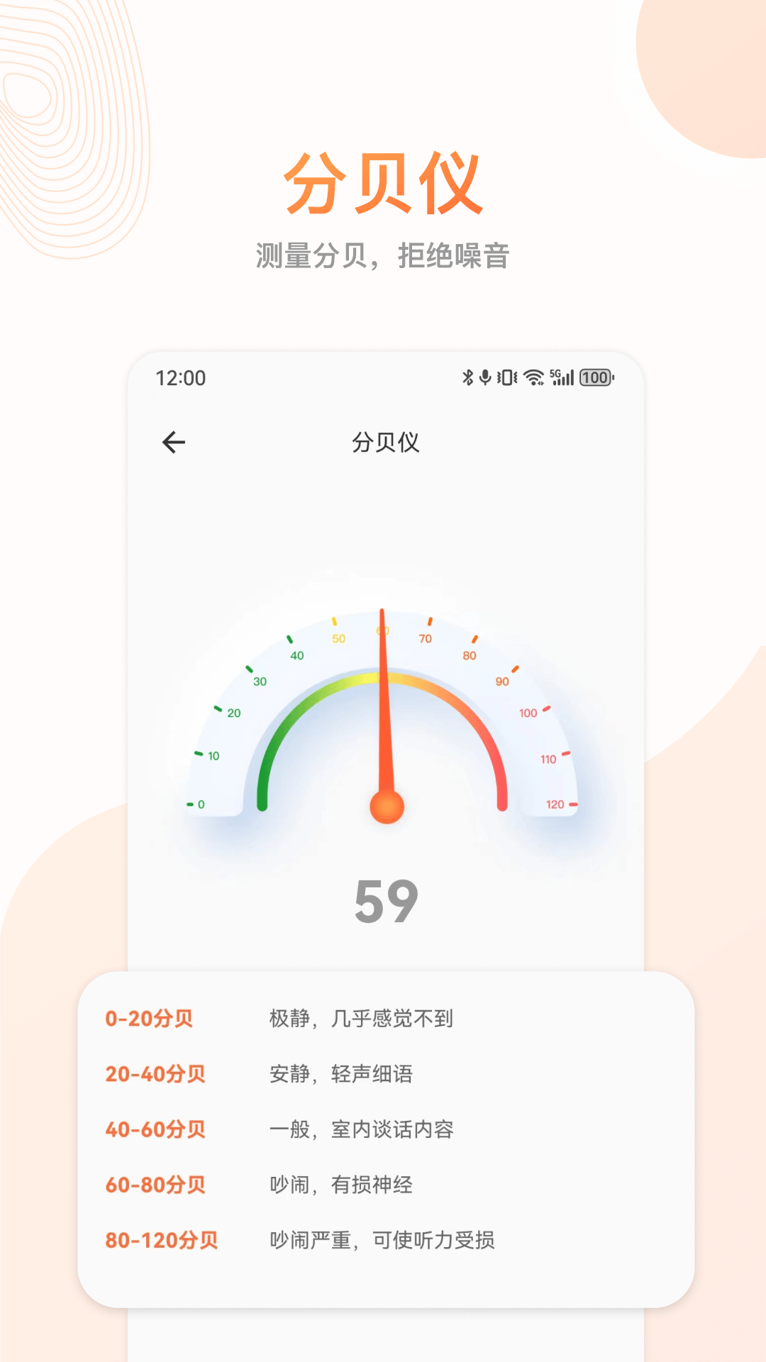 指南针 截图 4