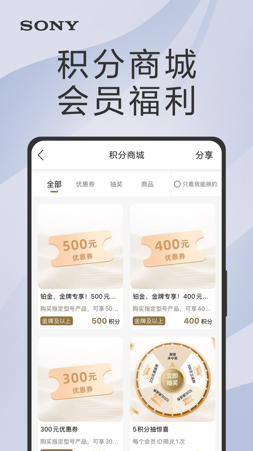 索尼中国 截图 5