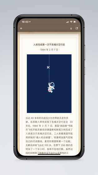 锤子便签 | Smartisan Notes 截图 1