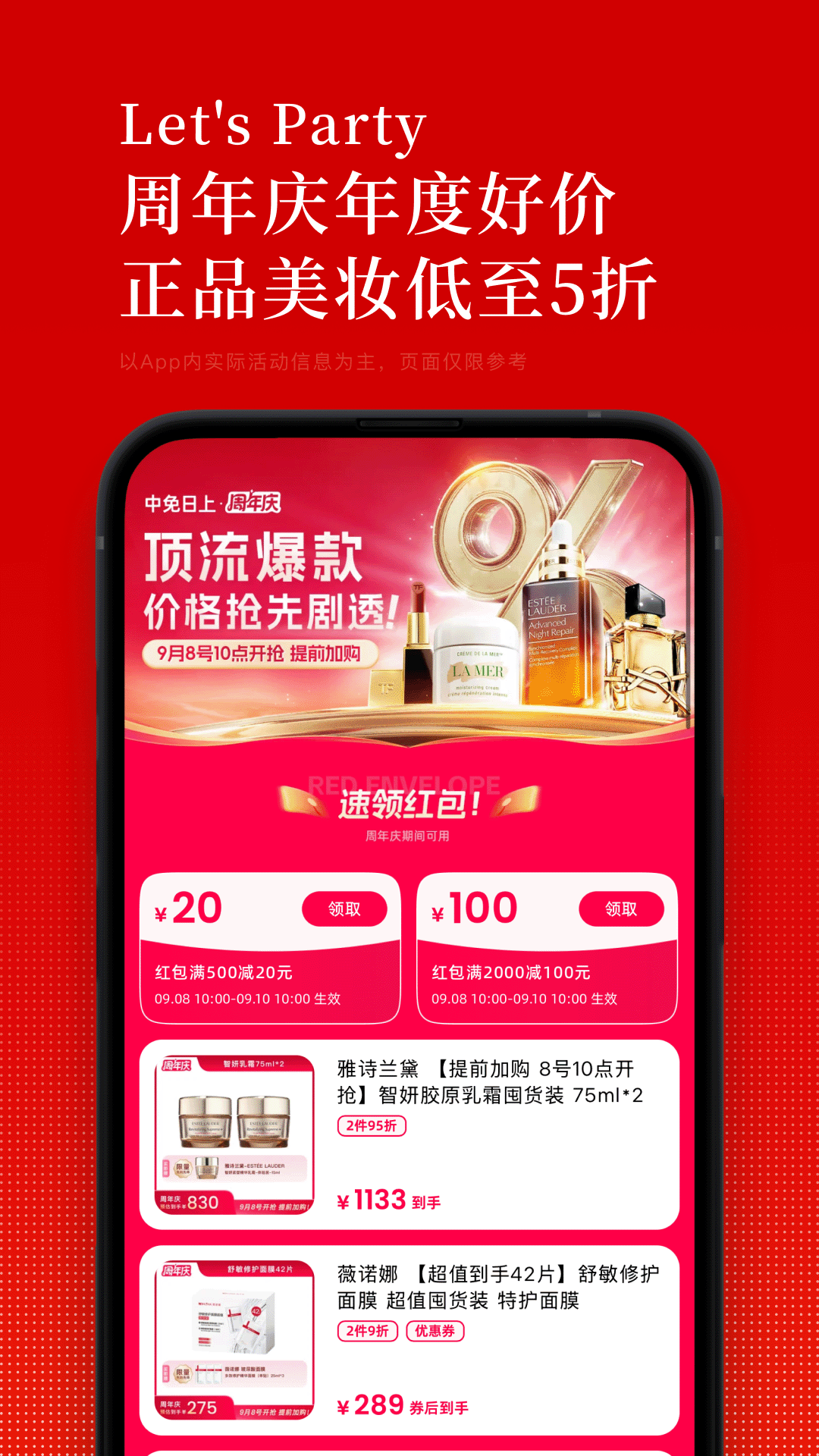 中免日上 截图 2