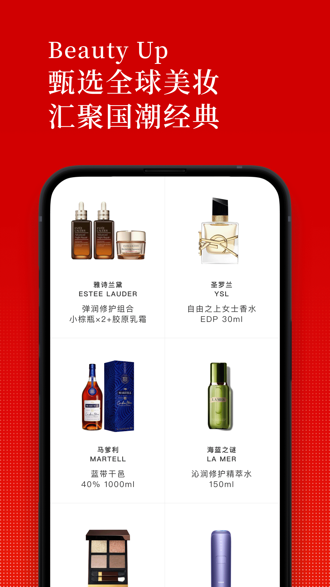 中免日上 截图 3