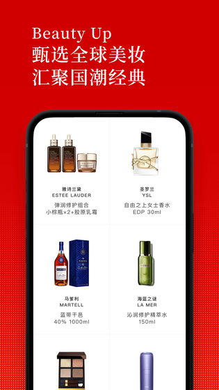中免日上 截图 3