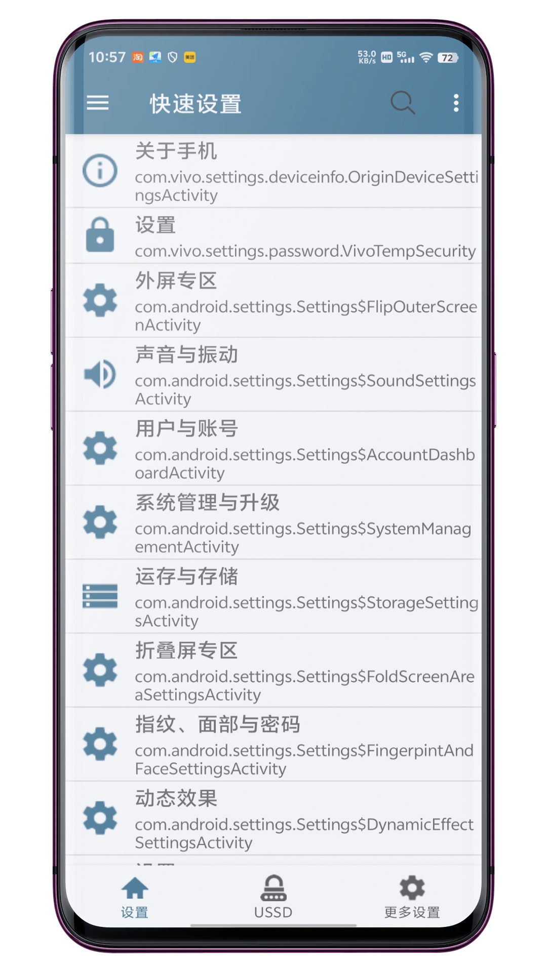 系统快速设置 | Hidden Settings 截图 1