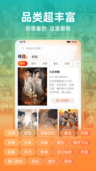 繁花剧场 截图 2