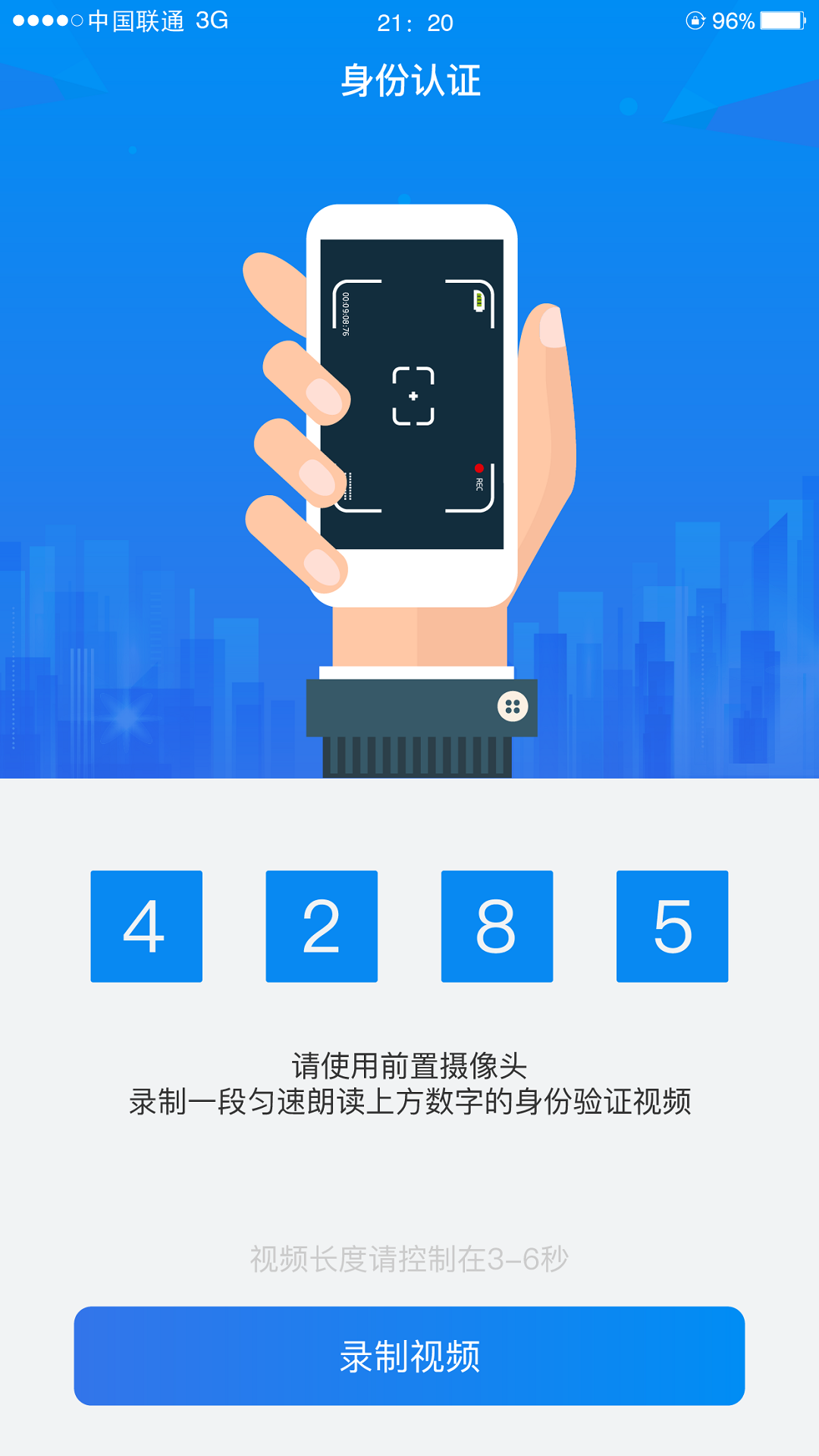湖南企业注册登记 截图 3