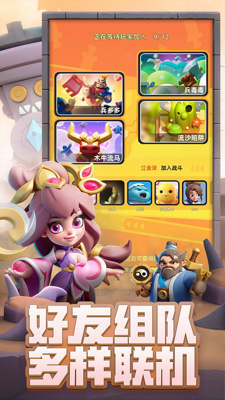 小兵大作战 截图 3