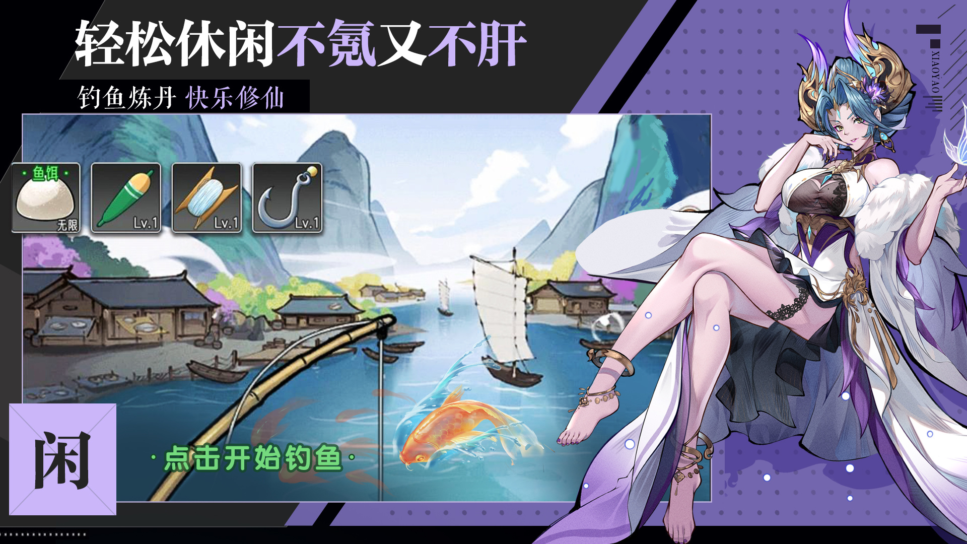 逍遥九重天 截图 4