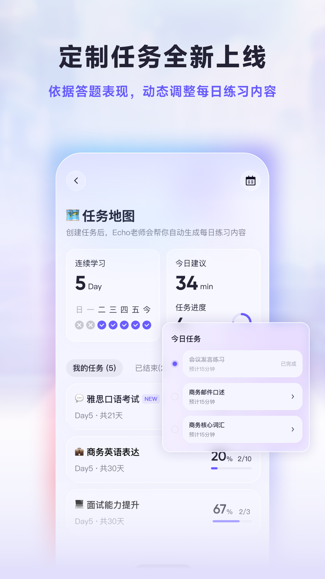 Hi Echo 截图 3