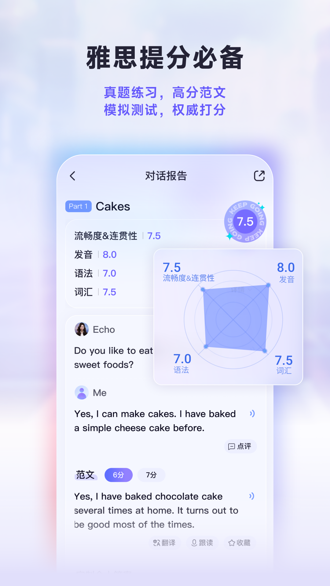 Hi Echo 截图 4