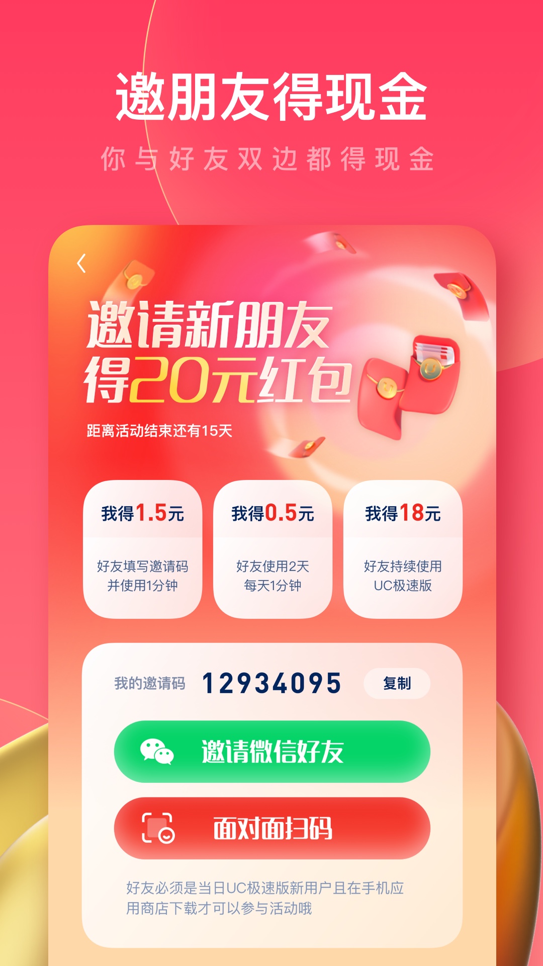UC浏览器极速版 | UC Browser 截图 5