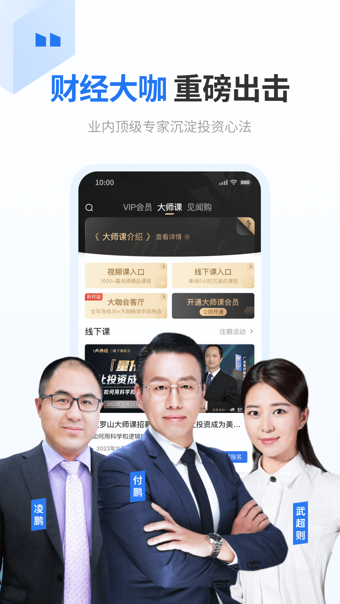 华尔街见闻 截图 3