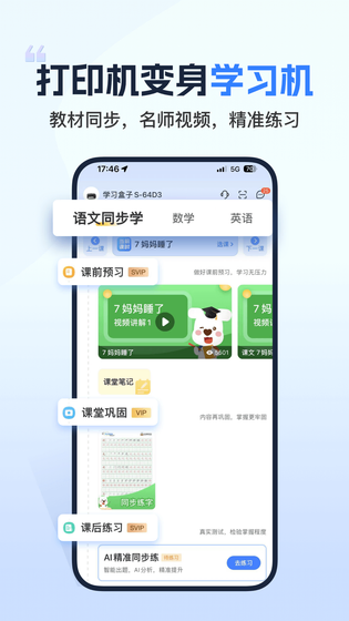 小白学习打印 截图 4
