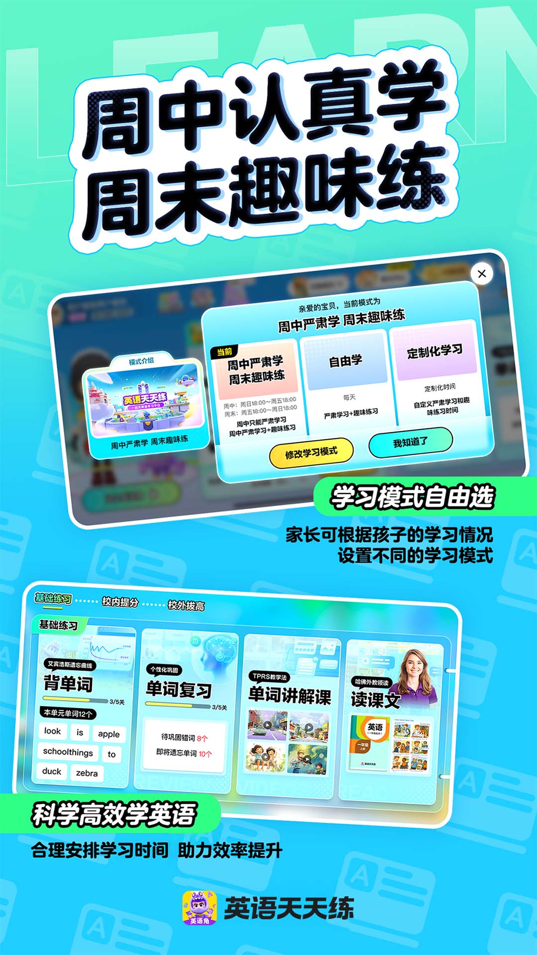 英语天天练 截图 1