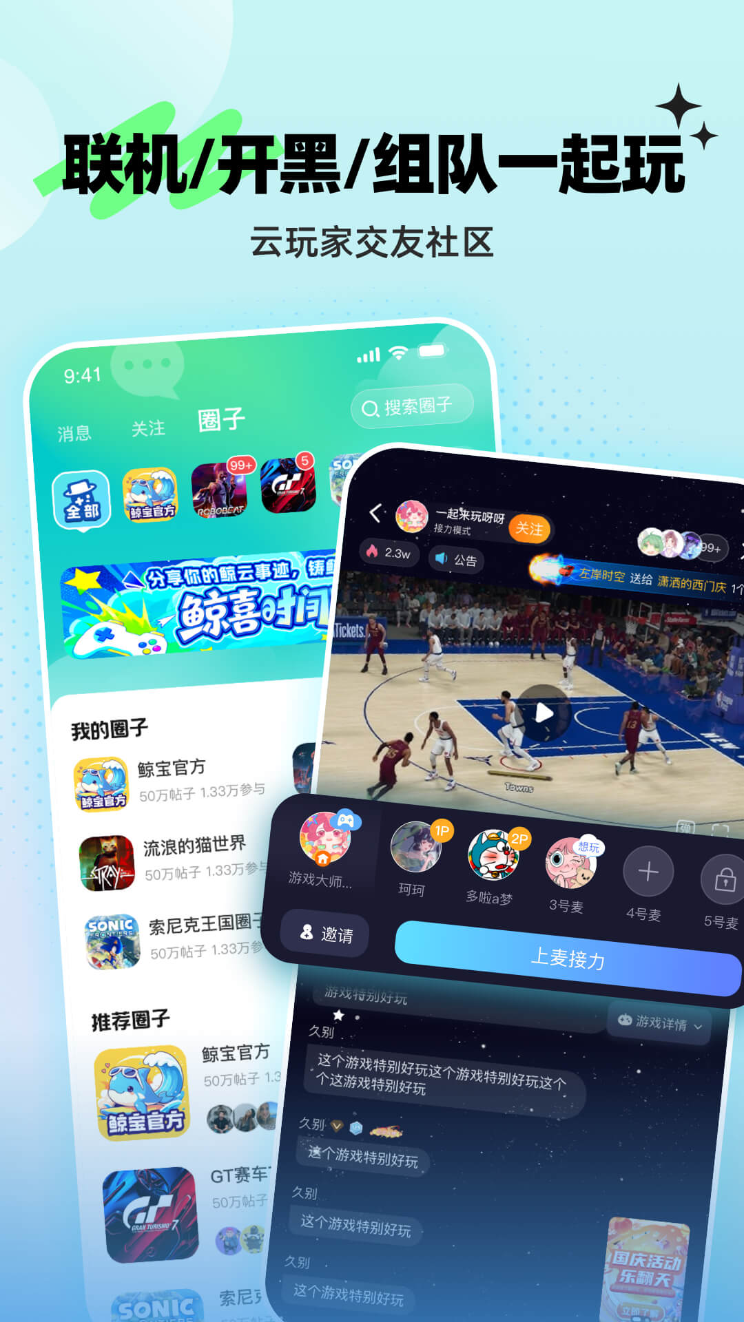 鲸云漫游 截图 4