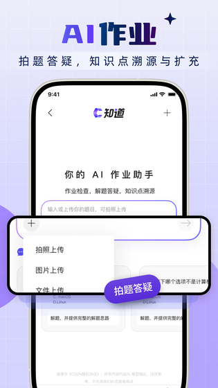 CSDN 截图 5