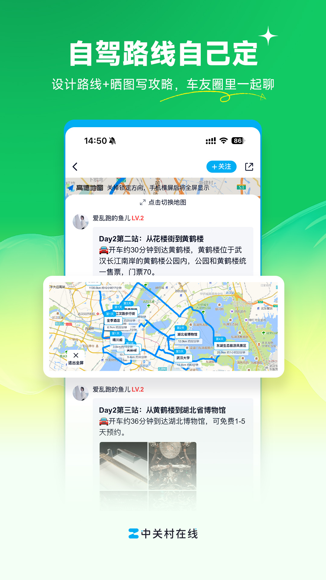 中关村在线 截图 4