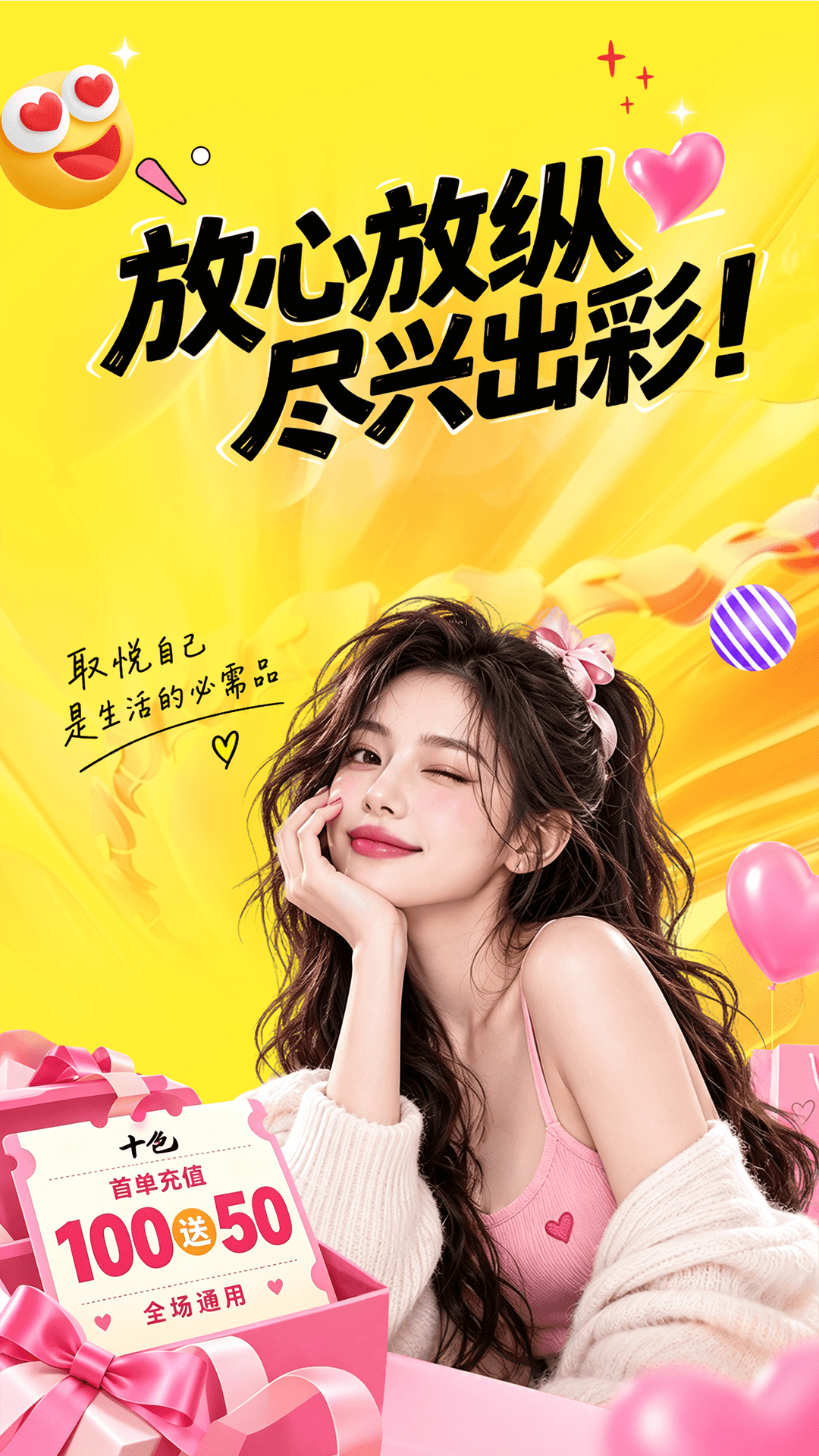 十色 截图 1