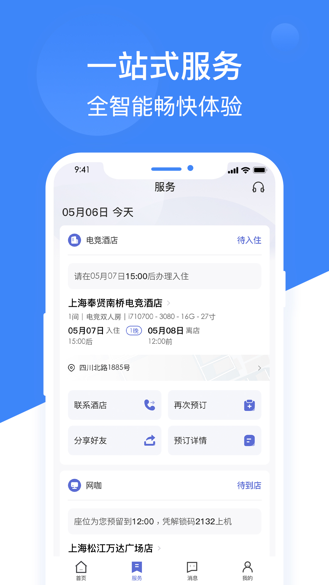 网鱼 截图 4