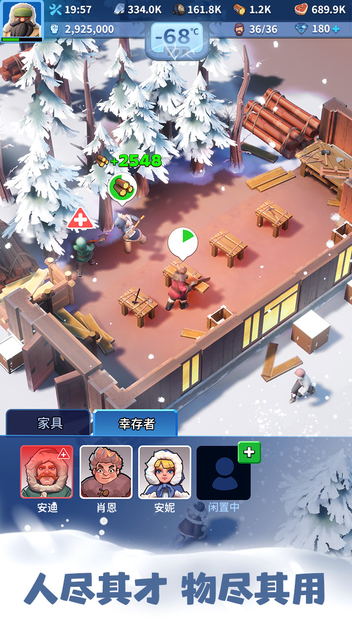 无尽冬日 截图 3