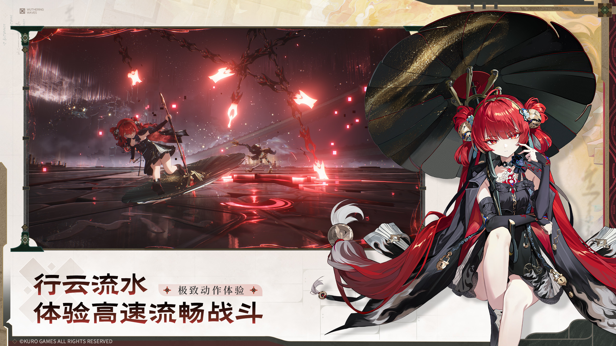 鸣潮 | Wuthering Waves 截图 3