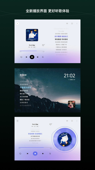 QQ音乐HD | QQ Music 截图 1