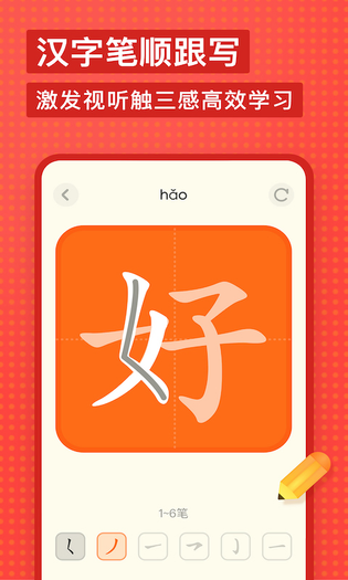 有道少儿词典 截图 3