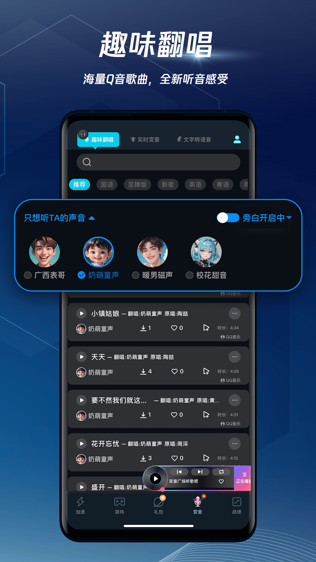 腾讯手游加速器 截图 5