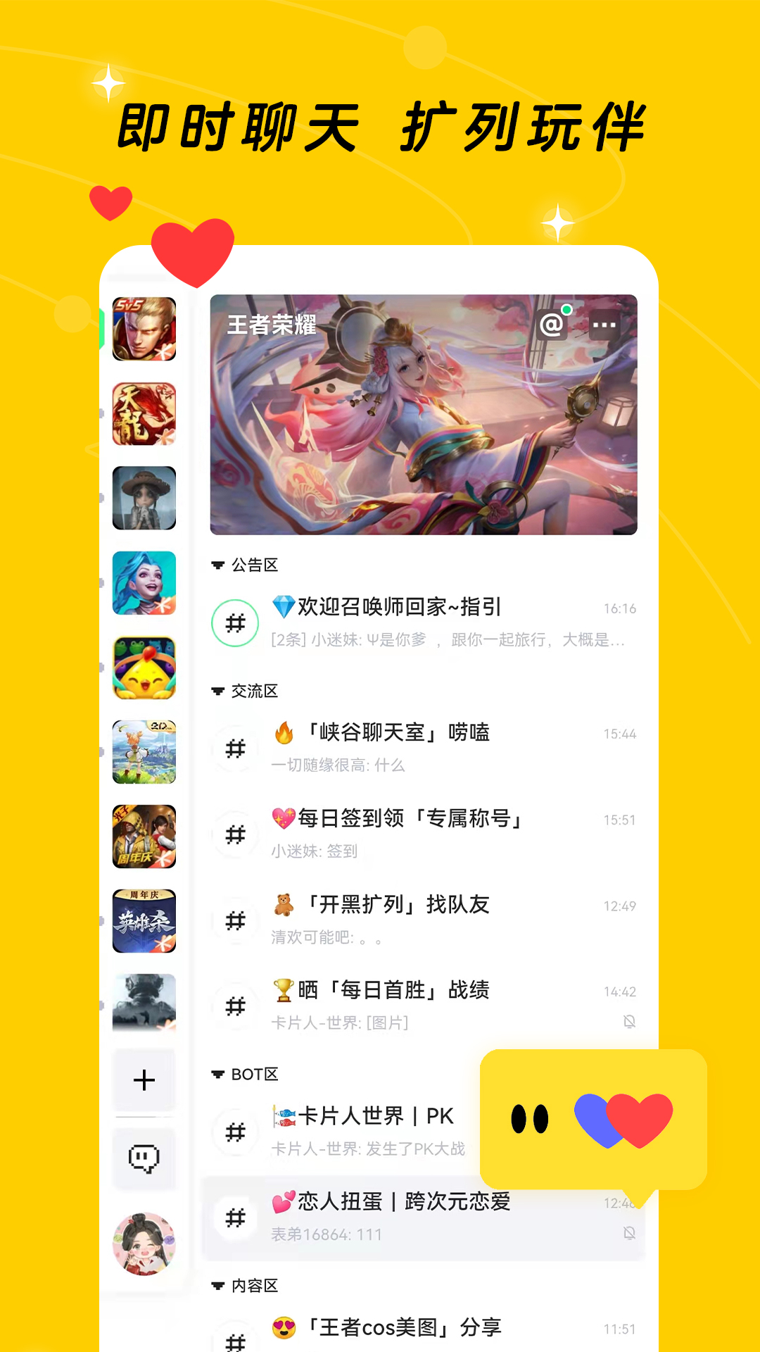 闪现一下 截图 2