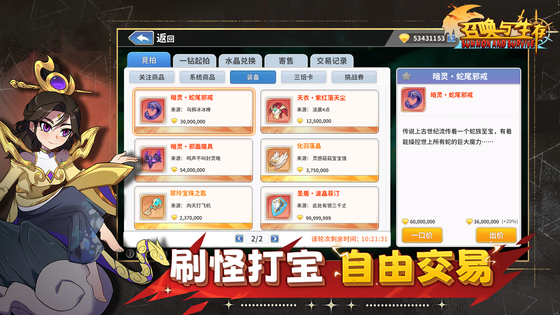 召唤与生存 截图 4