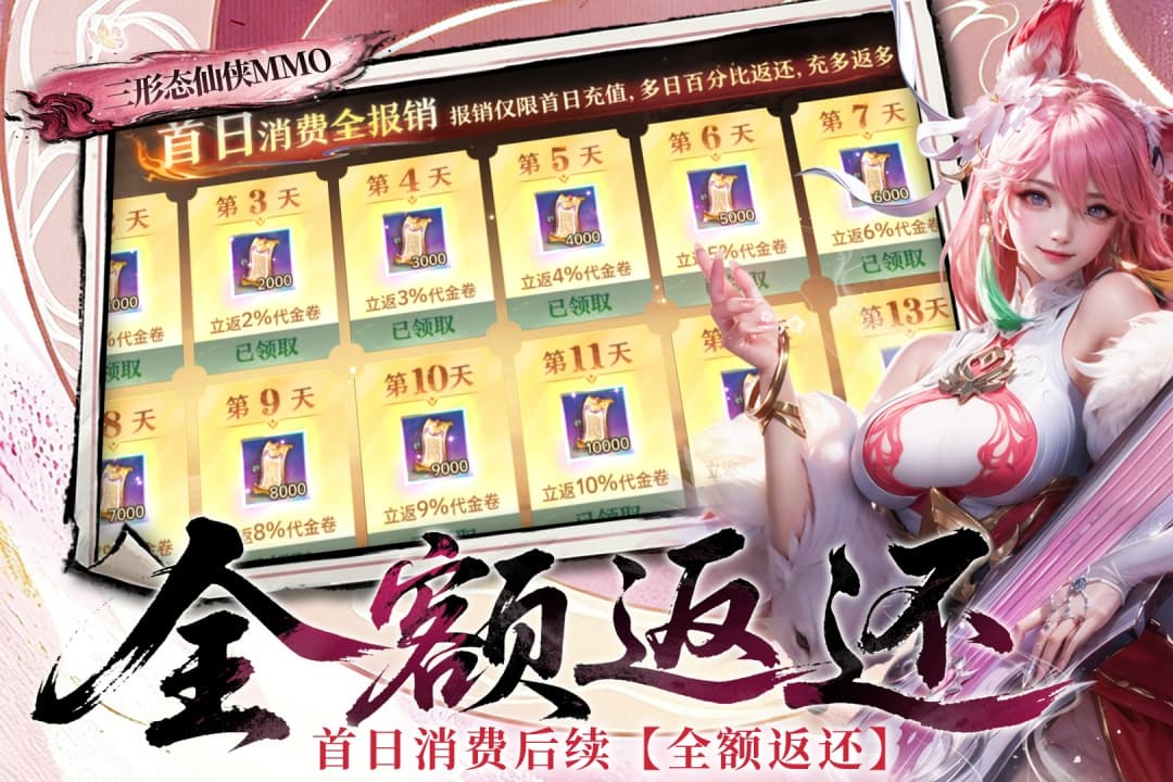 神创九州 截图 5