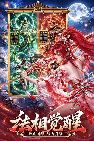 仙域传说 截图 5