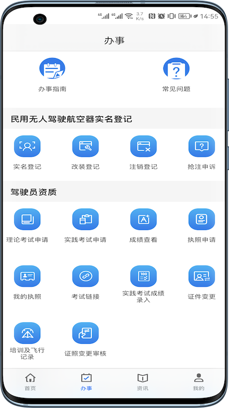 UOM 截图 3