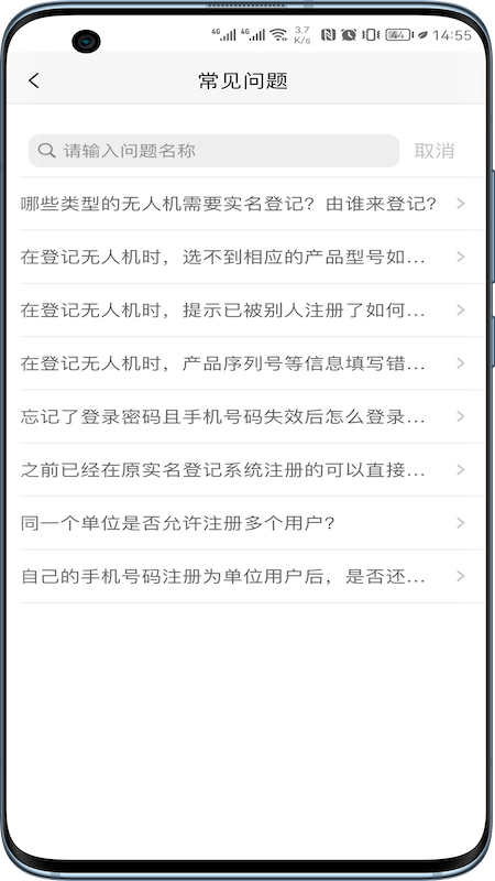 UOM 截图 4