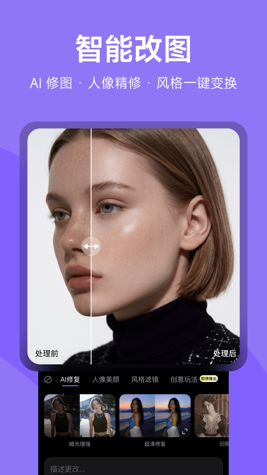 海螺AI 截图 4