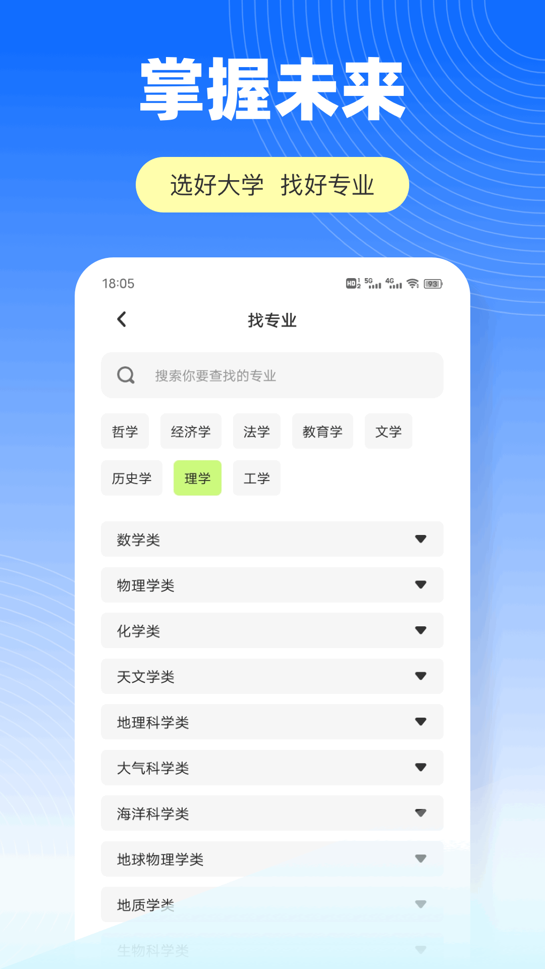 职教云 截图 4