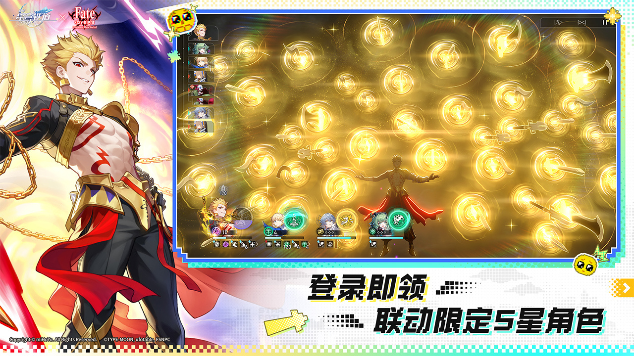 崩坏：星穹铁道 截图 6