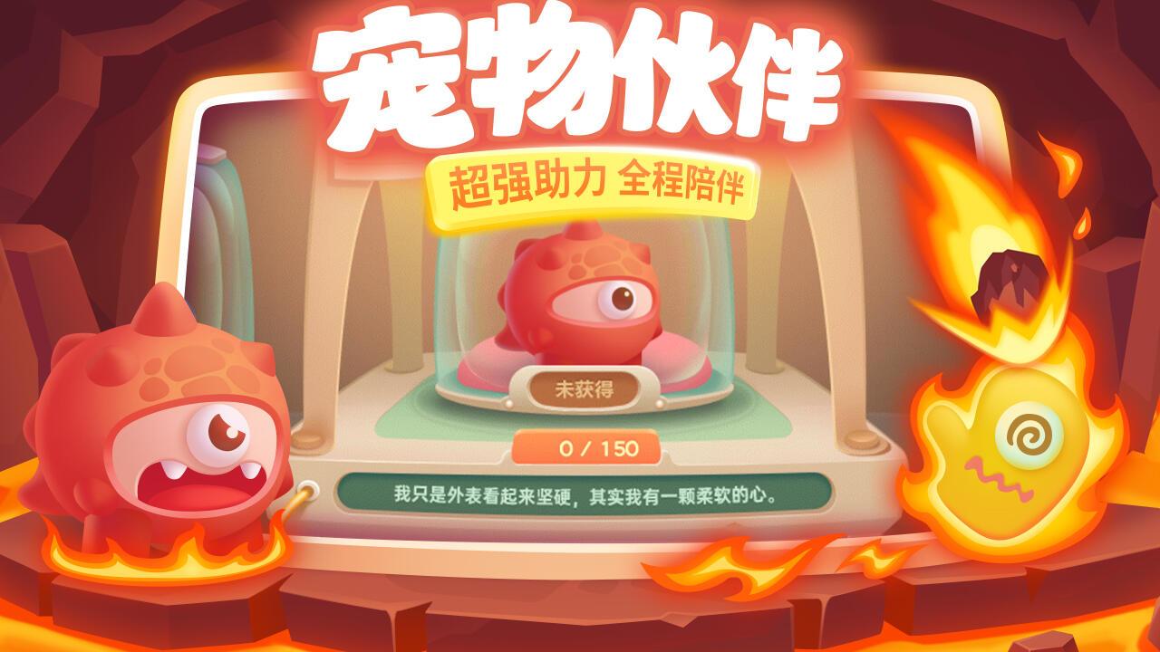 保卫萝卜3 截图 2