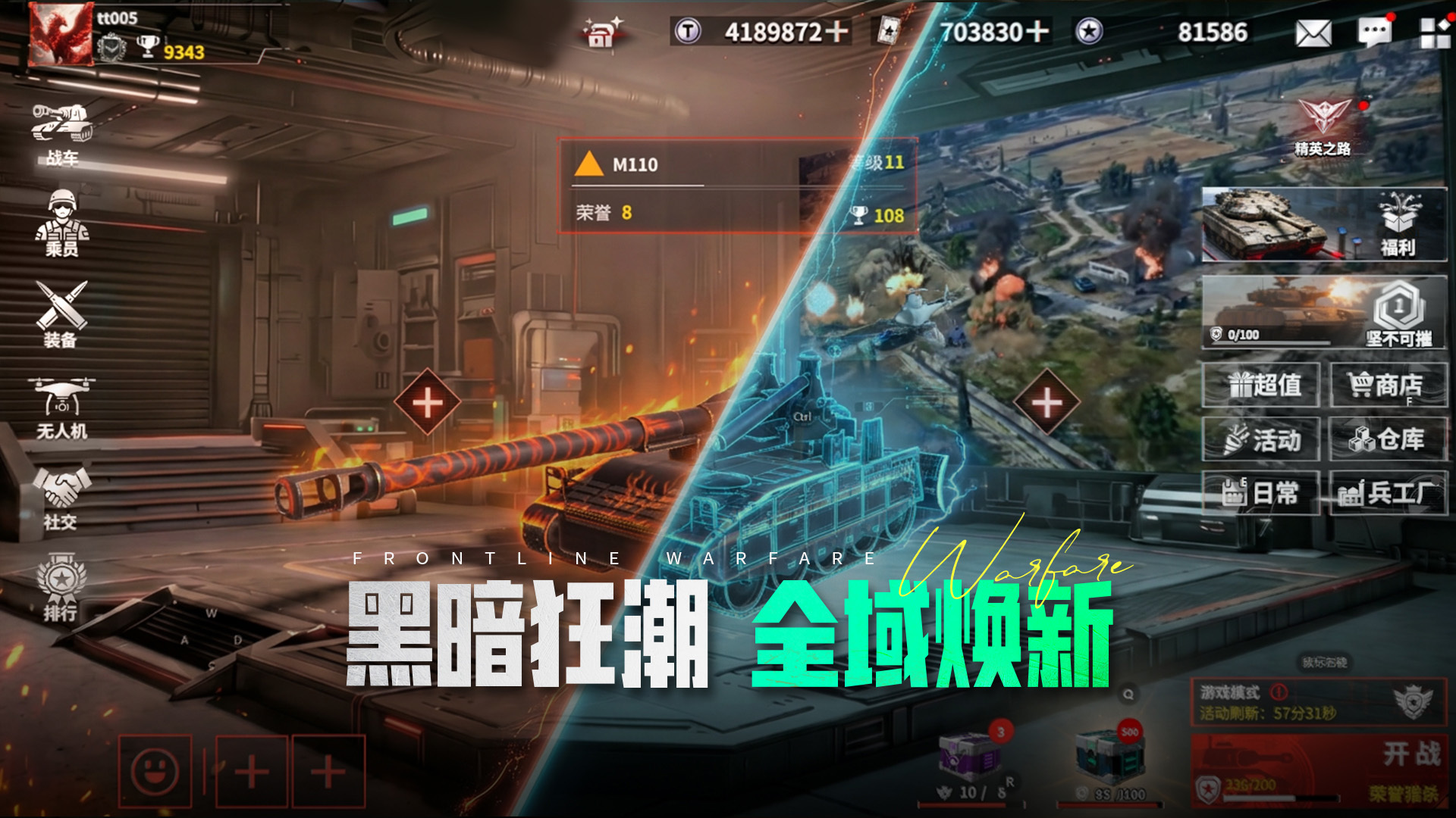 装甲前线 截图 3