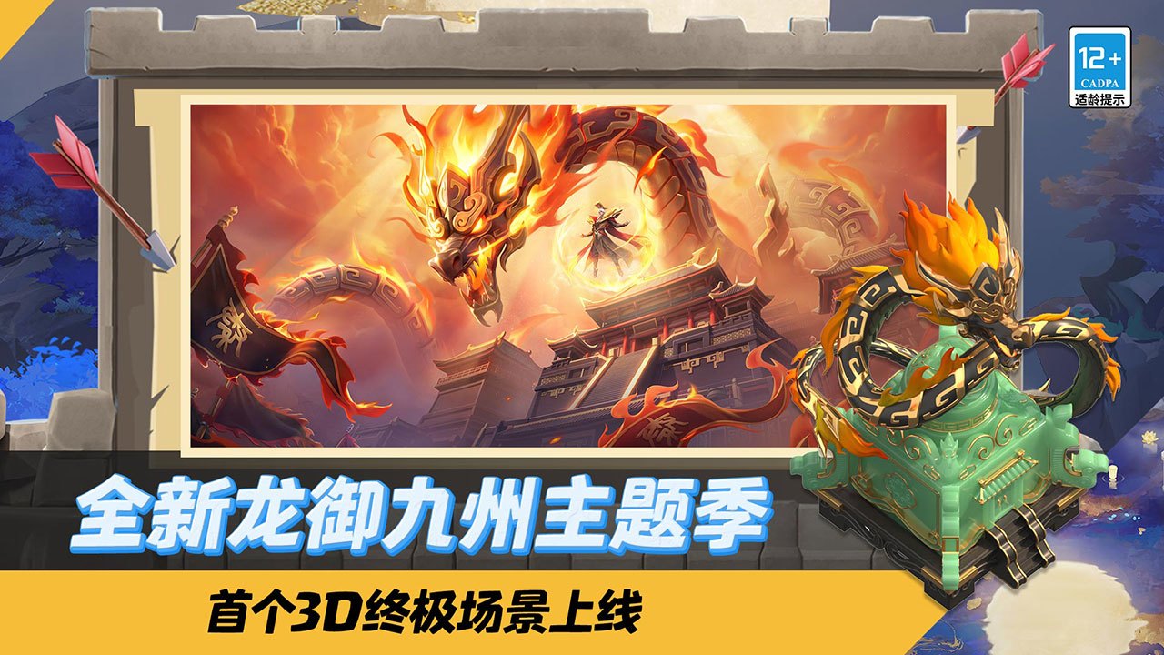 部落冲突 截图 3