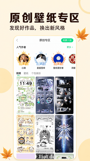 壁纸多多 截图 3