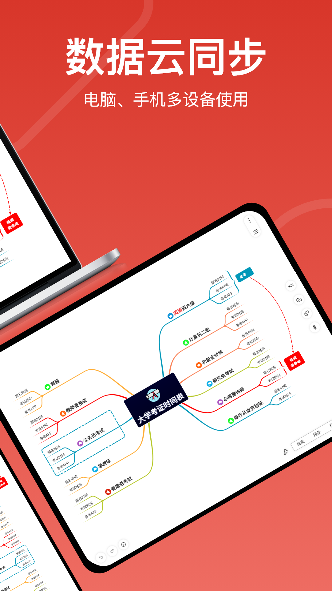寻简思维导图 | SuperMinds 截图 2