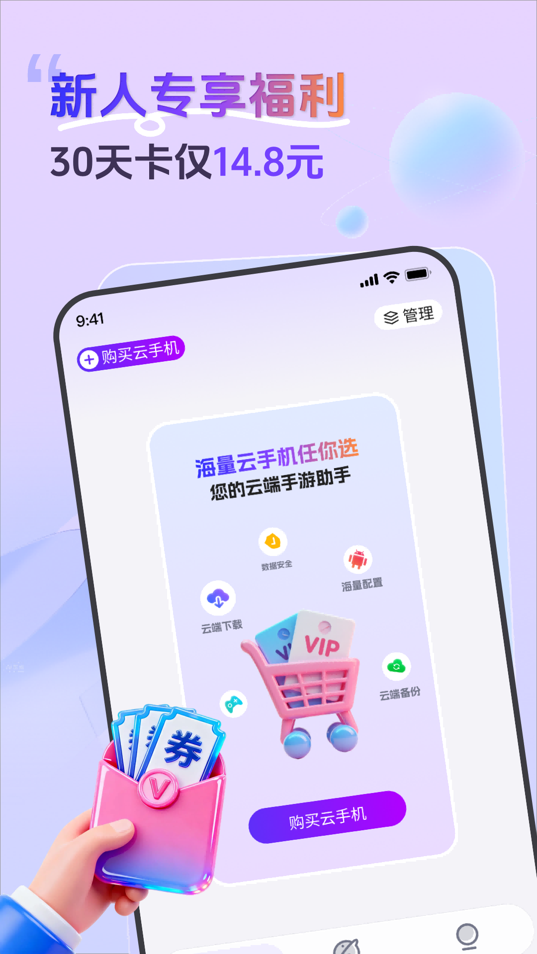 甘甘云手机 截图 1