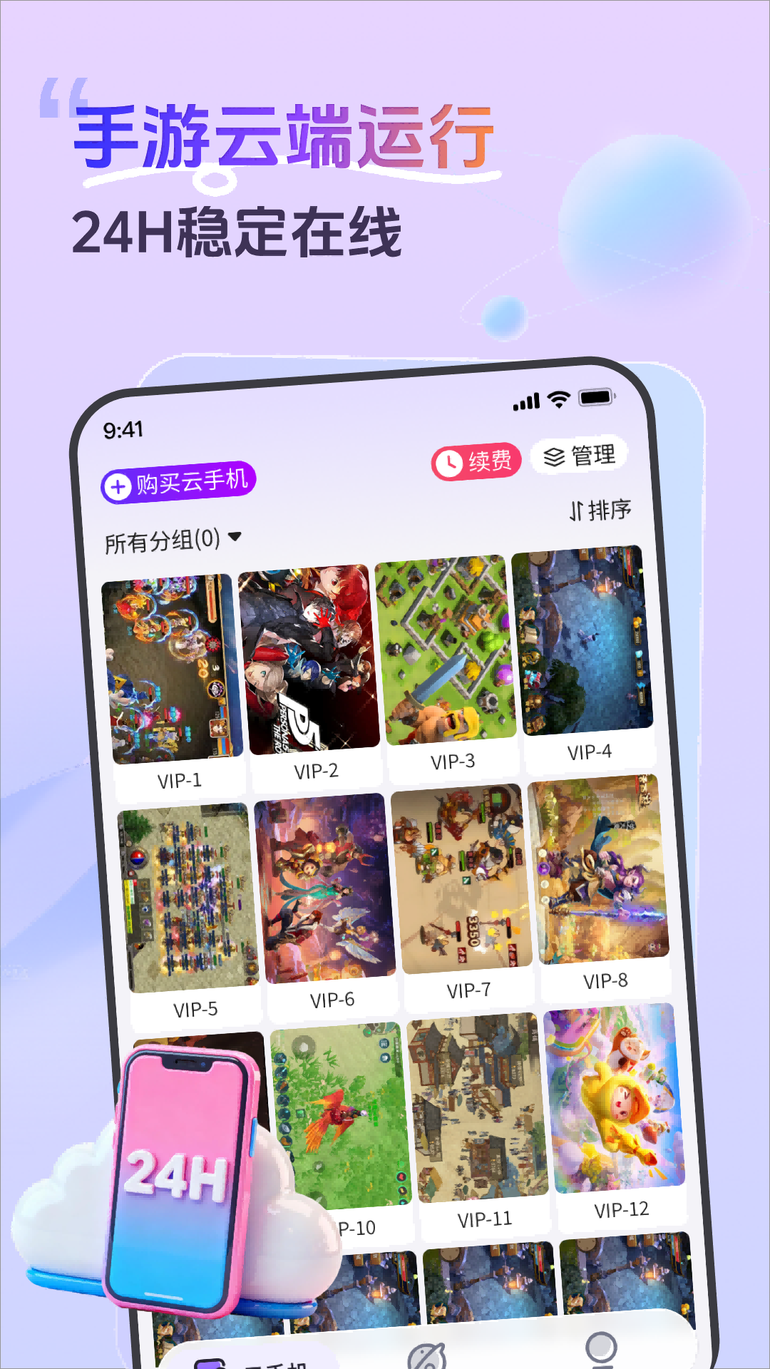 甘甘云手机 截图 2